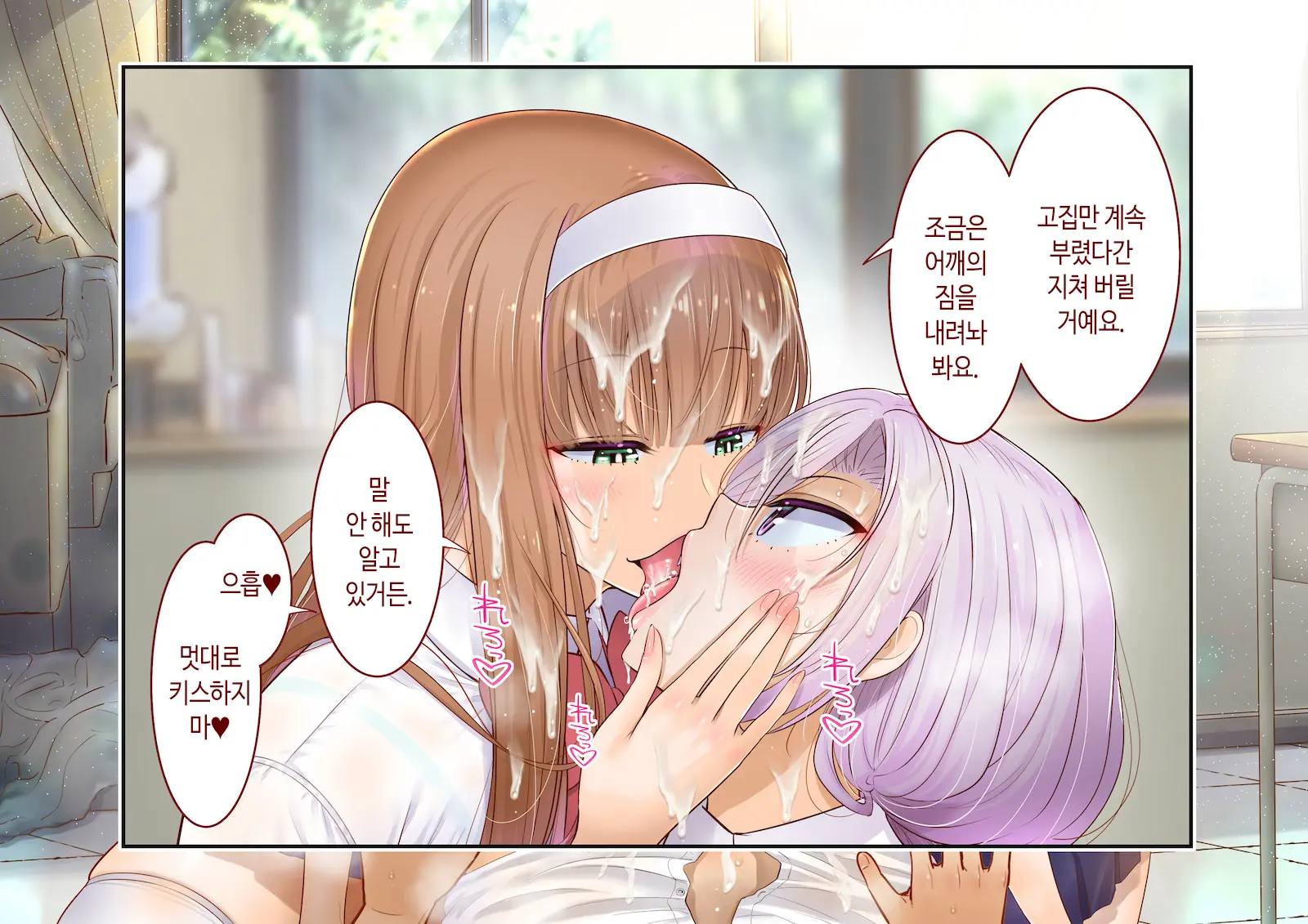 Inaka Ni Kanojo Ga Iru Boku O Tokyo No Classmate Ga Netorou To Shite Kuru 3 | 시골에 여친이 있는 나를 도쿄의 클래스메이트가 네토라레하려 한다 3